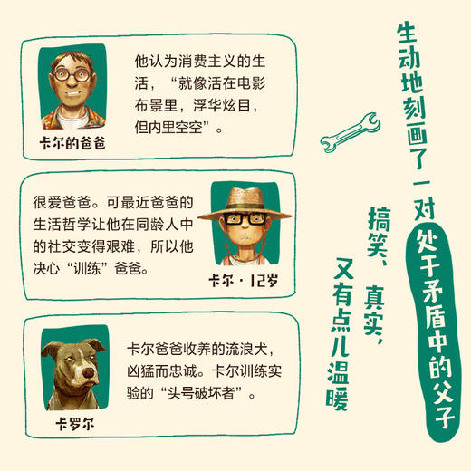 不完美爸爸 商品图1