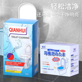 轻松洁净 马桶泡腾片 除臭除垢洗厕所清洁剂洗厕净洁厕灵液