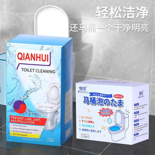 轻松洁净 马桶泡腾片 除臭除垢洗厕所清洁剂洗厕净洁厕灵液 商品图0
