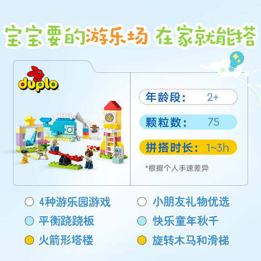 乐高积木梦想游乐场L10991 商品图2