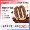 七年五季安佳淡奶油全麦低脂巧克力奶酪欧包小枕包早餐饱腹零食品 商品缩略图0