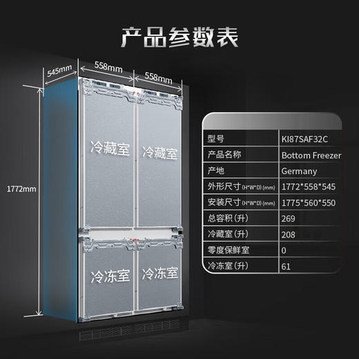 西门子(SIEMENS)德国原装进口269L两门全嵌入式冰箱 面板可定制 KI87SAF32C*2台组合 商品图4