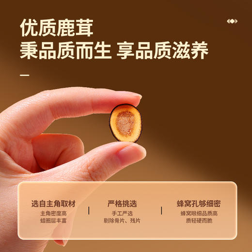 【正宗同仁堂品牌】北京同仁堂 青源堂 鹿茸片 鹿茸半蜡片5克 主角切片 蜡圈丰富 薄厚均匀SY 商品图6