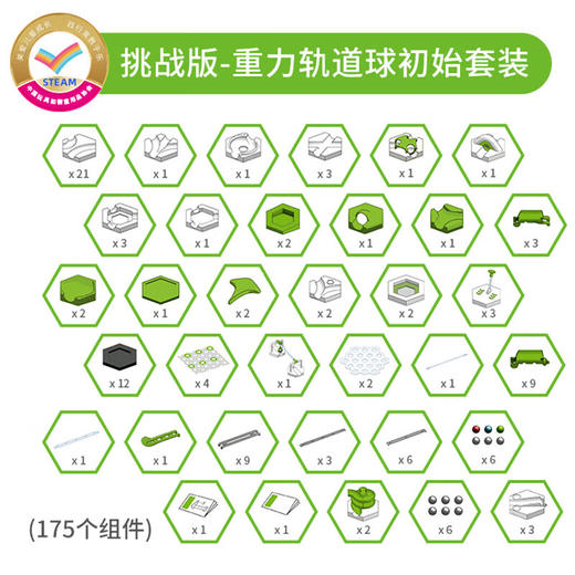 Ravensburger 重力轨道球初始套装-挑战版RAVC27375 商品图1