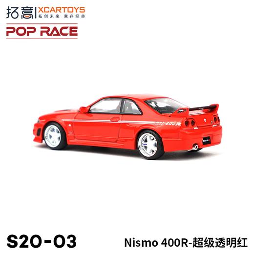拓意合金车S20-03Nismo 400R-Super Clear red 商品图4