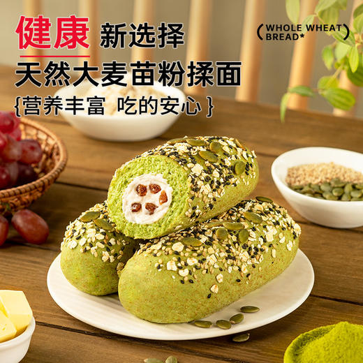 七年五季青汁杂粮乳酪代餐欧包全麦面包整箱早餐欧包无糖无油全麦 商品图0