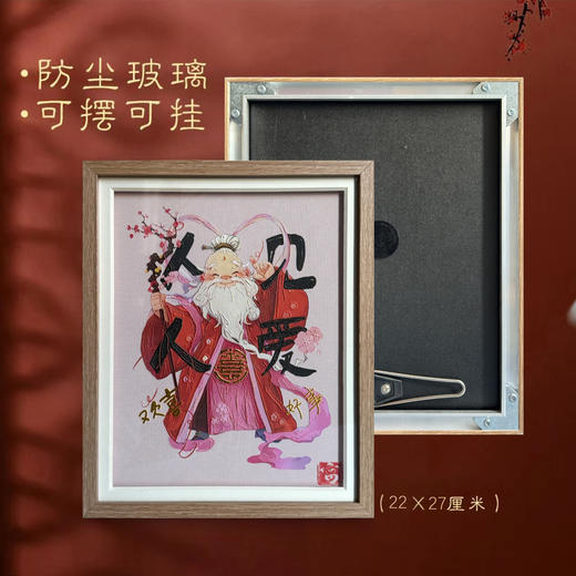 【吉祥文创】人见人爱  挂件摆件 商品图2