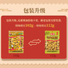 傻二哥 重庆怪味胡豆3包四川麻辣花生2包组合装526g 怀旧特色零食小吃 商品缩略图3