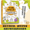 你到底从哪儿来？人类起源的故事 商品缩略图0
