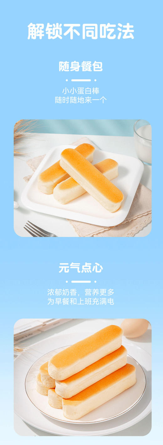 🔥【买1送2】光明·牛奶/豆乳蛋白棒蛋糕 每袋8根左右 商品图7