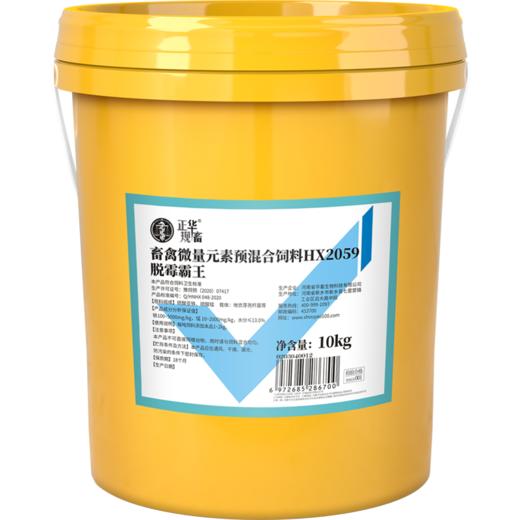 华畜脱霉剂10kg 高纯度蒙脱石 纳米技术吸附率更高脱霉更彻底 营养不流失 长期使用增加免疫 商品图5