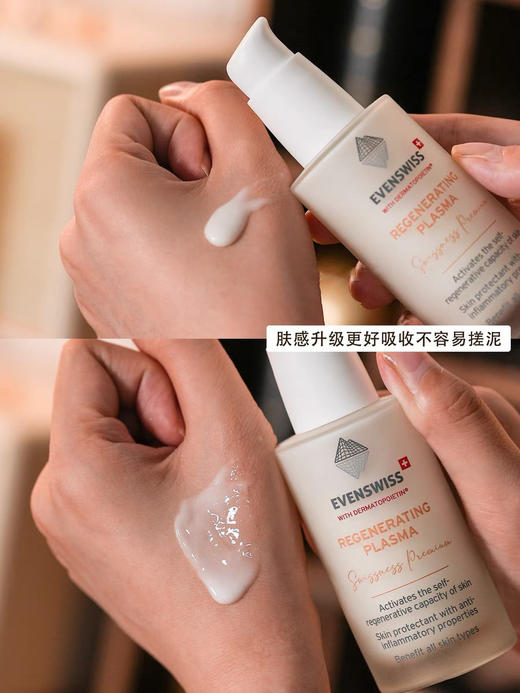 跳水价！瑞士🇨🇭EVENSWISS真的很厉害 | 40多年专研肌肤抗老修复 王牌经典【伊瑞施的王牌5倍精华乳】 原价100ml💰790，我们10ml*5个骨折 被称为“涂抹版热玛吉”‼️ 商品图2