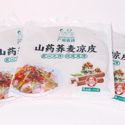 【广视农场】山药荞麦凉皮250g/袋*8 商品图4