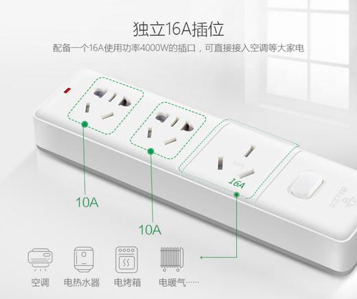 公牛插座接线板 16A大功率空调用 3米 406D插排插板拖线板1个 取暖热水器4000w 商品图1