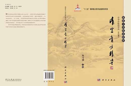 清宫膏方精华 商品图3