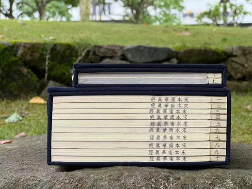 《宋本河上公注道德经/宋本南华真经》，原大复刻，宋本老子15x25厘米；宋本南华真经18.5x30.5厘米，共2函12册，黄山书社2021年一版一印。宋本道德经：248元，宋本南华真经：1202元， 商品图2