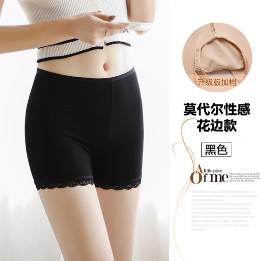 【第二件免费送！款式可选】白色打底裤，冰丝般贴肤呵护女性肌肤。花边装饰增添优雅气息，平口设计无痕防走光，自由穿着，无尴尬之忧。夏日神器，外穿可爱，超舒适、展现迷人身材，多色可选，气质女王由我开始！ 商品图11