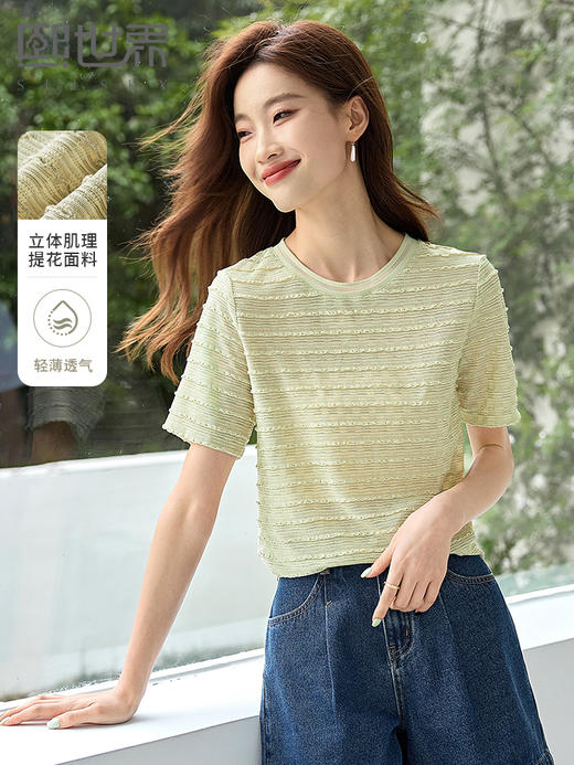 【专属特价】熙世界薄款肌理针织短袖t恤2025夏季新款宽松休闲圆领独特上衣 商品图0