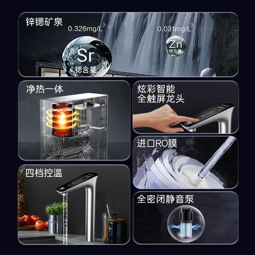 卡萨帝（Casarte）新品800G致境锌锶矿泉加热直饮机 家用即热零冷水净水器 厨下式净热一体机CKC800-RZF18HU1 商品图4