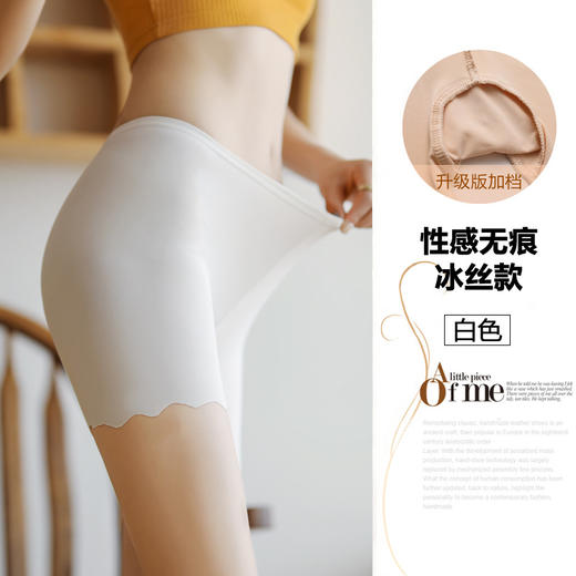 【第二件免费送！款式可选】白色打底裤，冰丝般贴肤呵护女性肌肤。花边装饰增添优雅气息，平口设计无痕防走光，自由穿着，无尴尬之忧。夏日神器，外穿可爱，超舒适、展现迷人身材，多色可选，气质女王由我开始！ 商品图9