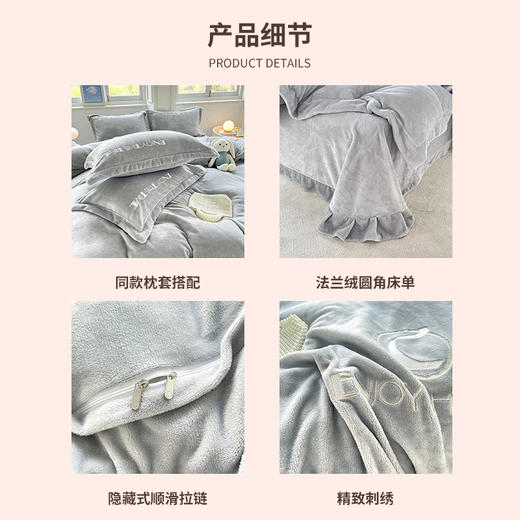 【维科家纺】即暖绒四件套素色绣花牛奶绒秋冬珊瑚绒加厚保暖床上用品 商品图4