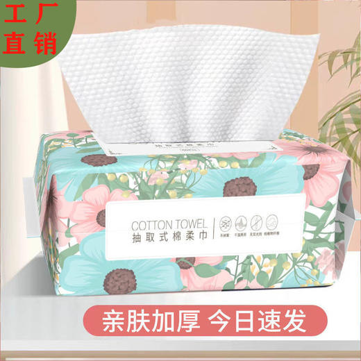 洗脸巾一次性 洁面巾棉柔巾 抽取式纯棉加厚美容院卸妆洗面巾 商品图1