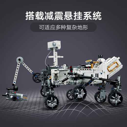 乐高积木L42158乐高机械组系列“毅力号”火星探测器 商品图4