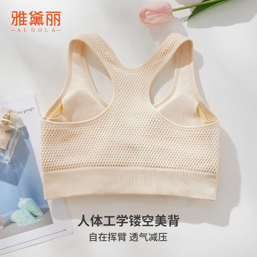 雅黛丽运动内衣防震跑步防下垂小胸薄款透气文胸健身运动瑜伽胸罩 商品图2
