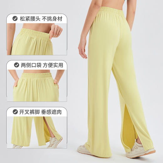 跃牌 【欲动春风】系列 女宽松运动长裤凉感透气健身休闲舞蹈裤垂感显瘦高腰开叉瑜伽长裤24022 商品图1