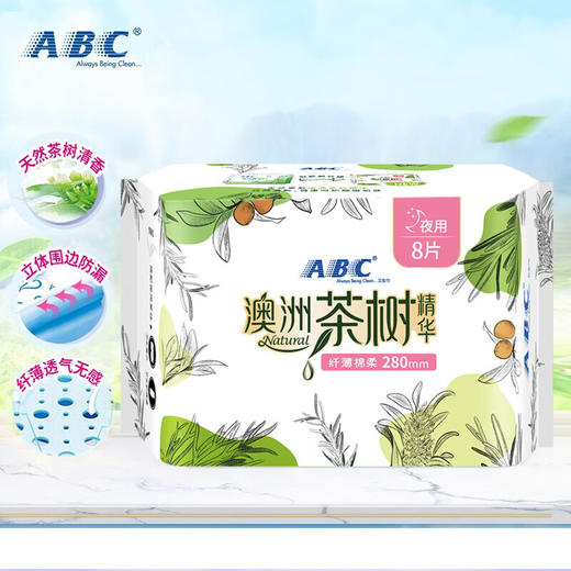 ABC澳洲茶树卫生巾夜用280mm棉柔超薄姨妈巾8片/包 商品图0