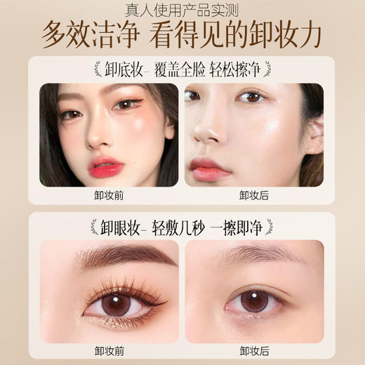 儒意植萃洁颜卸妆巾30片/盒 脸部温和清洁 便携式 眼唇脸三合 一次性单片装 | 儒意官方商城 商品图3