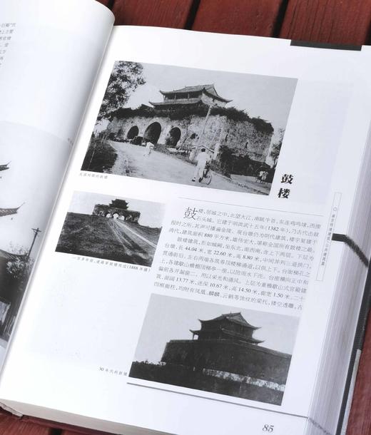 《南京明清建筑》，精装，大16开，杨新华等主编，南京大学出版社2001年一版一印，896页，定价200，售价68元，品相9成。 商品图9