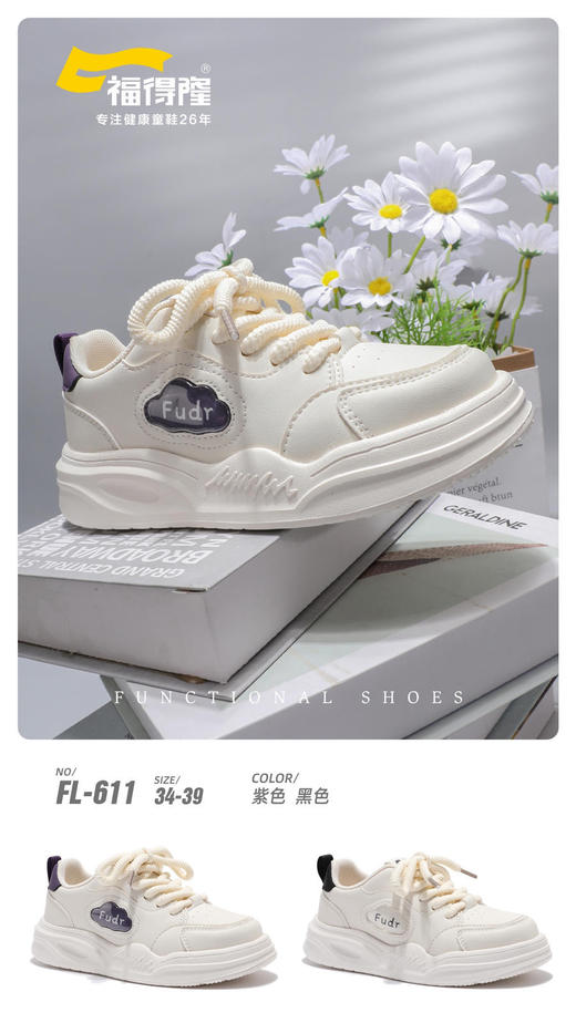 福得隆皮面板鞋613  28-33  （类似大码611  34-39） 商品图1