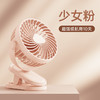 【精选】迪菲丝妮桌面云朵夹子充电款风扇（四色可选） 商品缩略图7