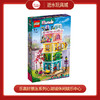 乐高积木L41748乐高好朋友系列心湖城休闲娱乐中心 商品缩略图0