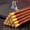 【告别“毒筷子”】六味居 顶福红檀木筷 筷子 10双/20双 工艺品 表面细腻光滑，易清洗；无漆无蜡、防潮防霉；自用送礼高档原木筷 商品缩略图2