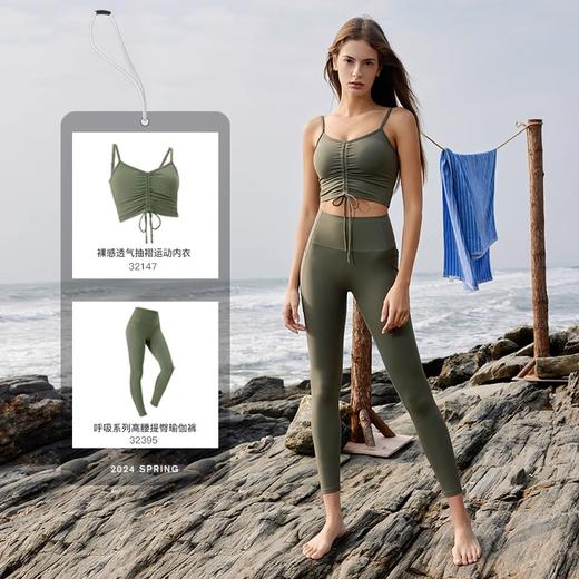 跃牌【欲动春风】系列 瑜伽背心裸感透气跑步运动文胸抽褶健身背心带胸垫32147 商品图4