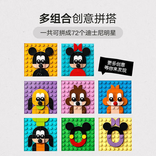 乐高积木L43221乐高好朋友系列迪士尼经典动画 100 周年 商品图3