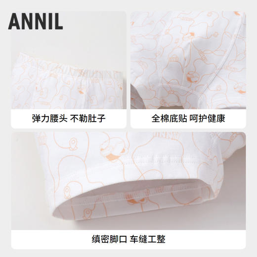 【7A抗菌棉】男童平角内裤三件装新款安奈儿童装实体店同款JB437548 商品图2