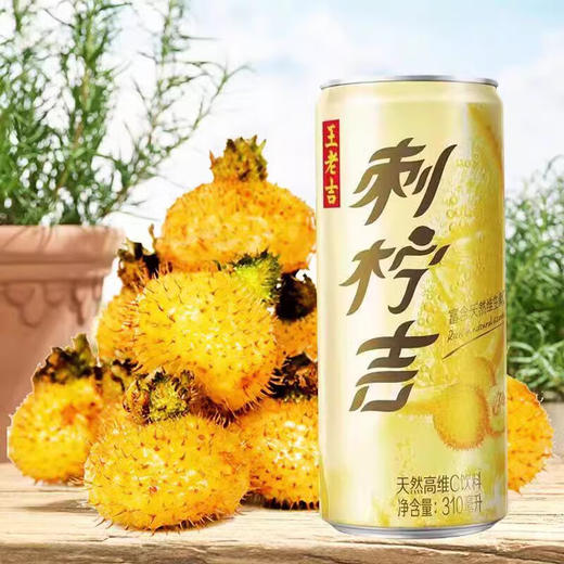 【王老吉】刺柠吉310ml*12罐 商品图1