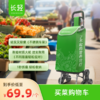 【大容量】长轻 买菜购物车 长32.5cm宽28cm高87cm 结实轻便三角爬坡轮 商品缩略图0