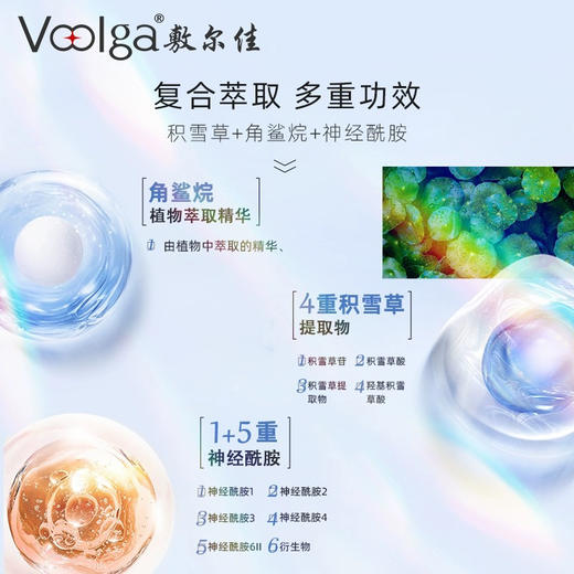 【敏感肌首选】敷尔佳 积雪草修护爽肤水/乳液 100ml+50ml 商品图2