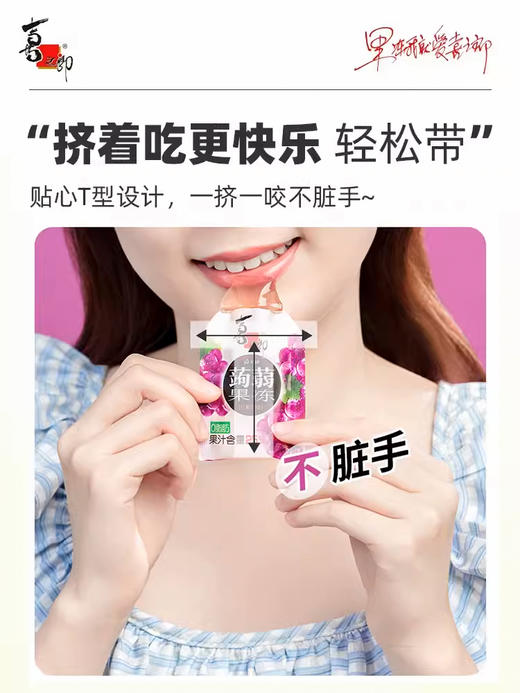 喜之郎 零脂肪 蒟蒻果冻 120g/袋 商品图8