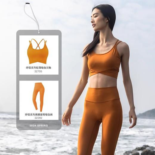 跃牌 【欲动春风】系列 轻薄瑜伽文胸女高弹透气防震跑步运动内衣训练健身背心32755 商品图4