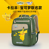 【宝可梦正版联名】卡拉羊六维减负小学3-6年级20L云朵书包CX2707 商品缩略图7