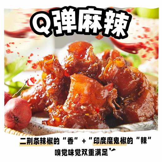 Omou噢哞伴筋伴肉  Q弹麻辣 天然配比更健康 商品图0