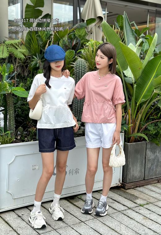 4BSR095417#荷叶边拼接上衣 商品图0