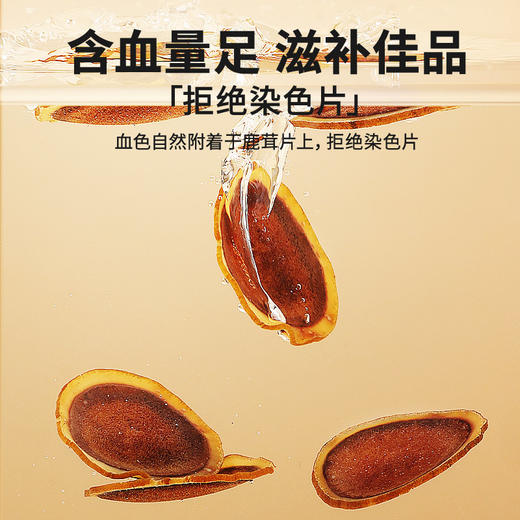 【正宗同仁堂品牌】北京同仁堂 鹿茸红粉片20克 甄选鹿茸中上部位 空隙密度小 蜡圈厚实SY 商品图4
