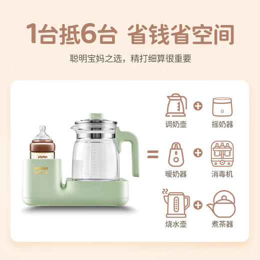 PLODON美国浦利顿多功能调奶器摇奶器恒温水壶三合一调奶器  XR 商品图2