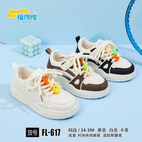 福得隆皮面板鞋617  28-33 34-39码